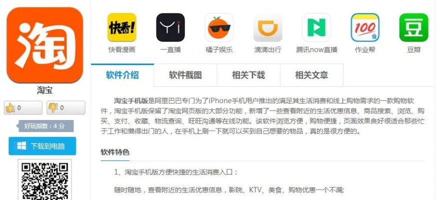 手机淘宝下载官方,前瞻性战略定义探讨&amp;移动版_v6.194