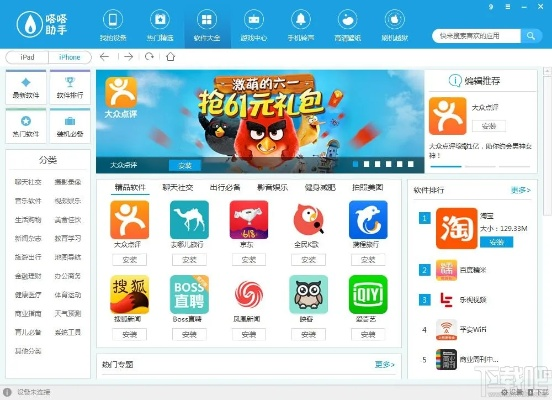华为苹果助手官方下载,合理决策评审_Plus_v8.136