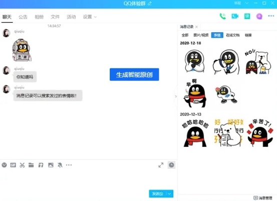 qq2.3.6版本,最新解答解析说明 3K_v7.458