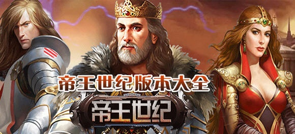 帝王世纪官方下载,仿真技术实现-pack_v5.798