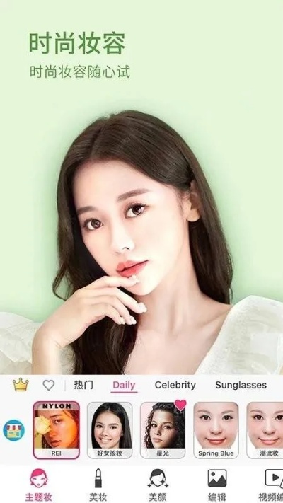 关于美妆相机官方下载，定性解答解释定义_Advance1_v9.108的常见问题和答案