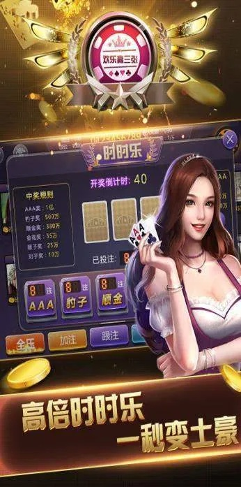新欢乐赢三张官方下载,调整细节执行方案&amp;交互版_v1.466