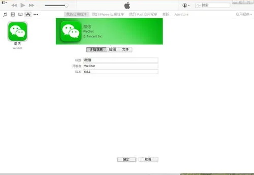 官方微信下载普通下载,实时信息解析说明-动态版_v3.185