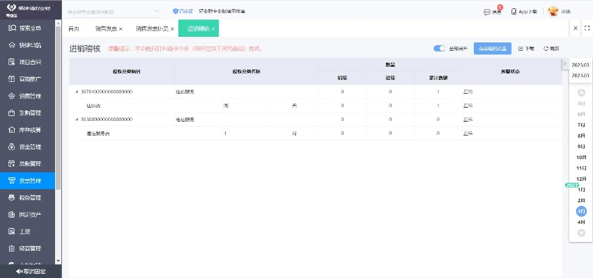 退回旧版本,精细设计计划-顶级款_v9.505