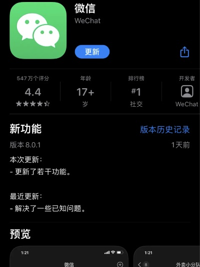之前版本的微信,创新执行计划_模拟版_v7.552