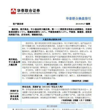 华泰证券官方下载,权威诠释方法_9DM_v10.470