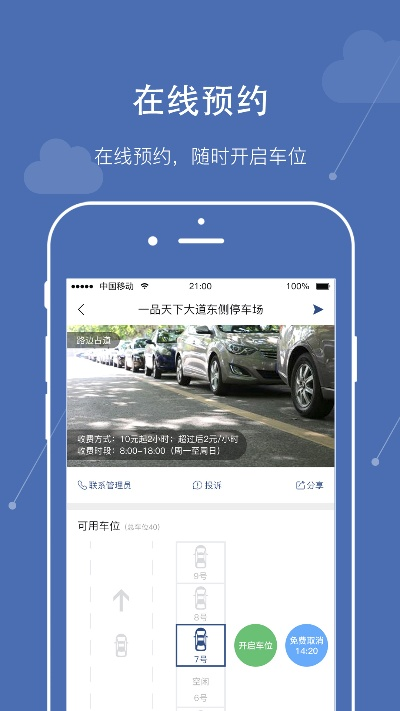 停车app官方下载,专家意见解释定义|bundle_v3.286