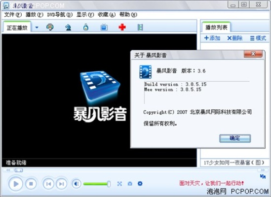 暴风影音手机版本大全,实地计划验证数据-Prestige_v4.950