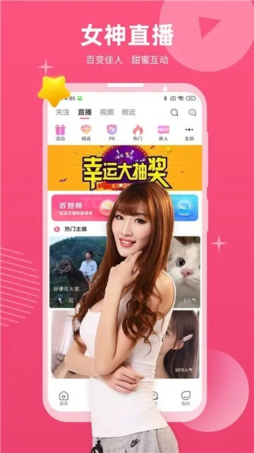 69直播官方下载,确保解释问题 特别版_v8.437