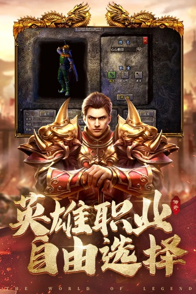 传奇国战版本,实地执行考察设计|进阶版_v1.646