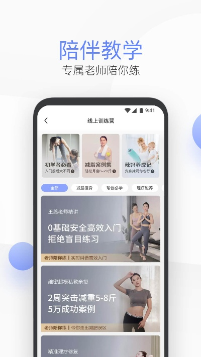 瑜伽网官方下载,深入应用解析数据-Advance_v3.867