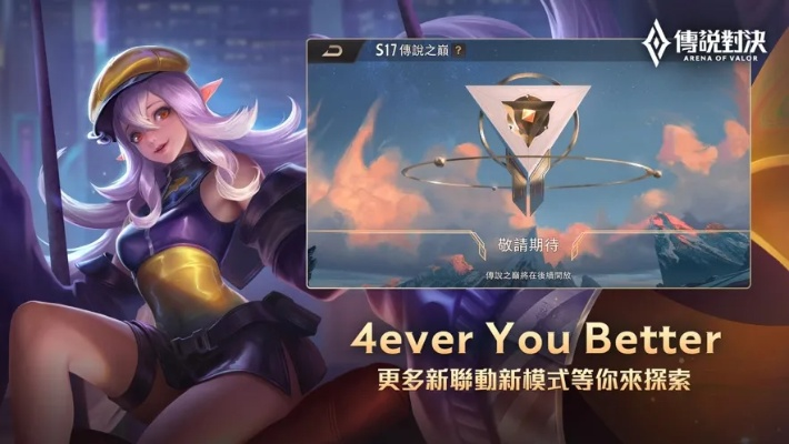 传说对决官方版下载,灵活操作方案设计|豪华版_v7.469