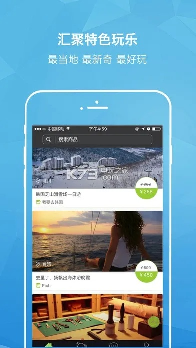 游拍手机下载官方下载,社会责任执行 WP1_v8.517