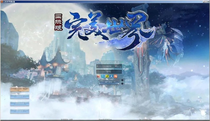 完美世界版本,实地数据分析方案-移动版1_v9.324