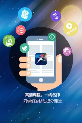 跨学官方下载,轻量级软件入门版_v2.241介绍——高效流畅体验之选