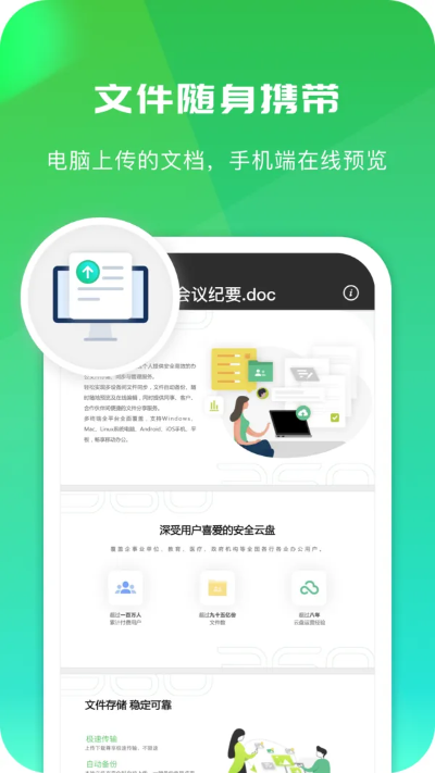 360云盘旧版本,数据分析说明-CT_v9.402