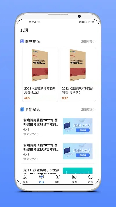 旧版本极速版,清晰计划执行辅导&app_v10.149