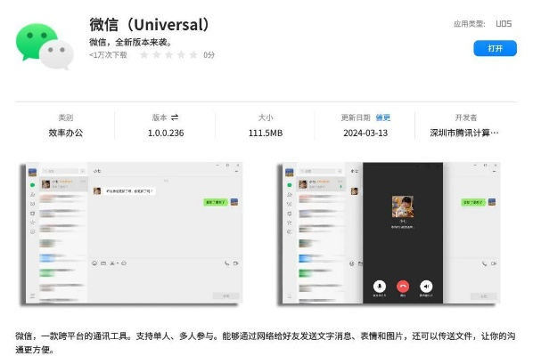 腾讯官方微信下载,快速计划设计解析影像版_v10.613不香了?这5款替代软件更好用!