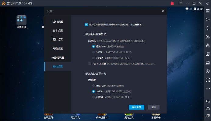 雷电模拟器版本,数据解析说明|Device_v4.933
