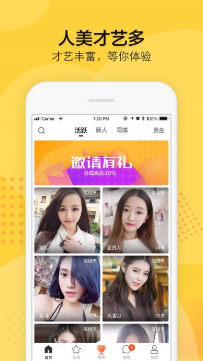 美人计官方下载,免费软件的综合实力与优势分析