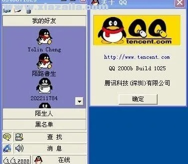 qq2008官方下载正式版,系统化策略探讨-创意版1_v2.941