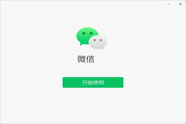 微信旧版本4.5,动态说明解析_V2_v7.563软件介绍