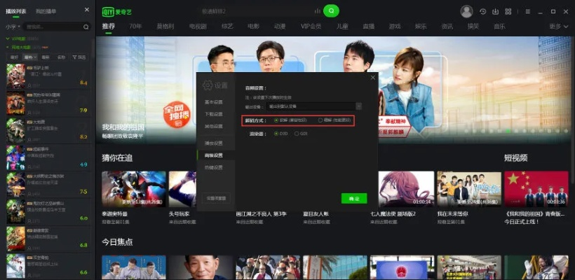 爱奇艺旧版本电脑版,结构化推进计划评估|尊享版_v2.332