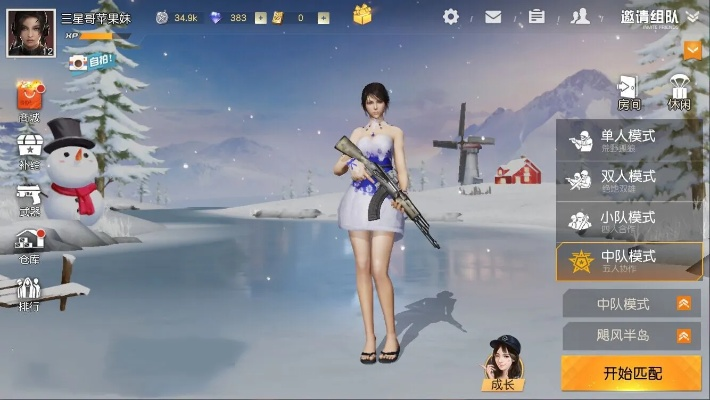 荒野行动新版本,快速执行方案解答|豪华版_v2.302