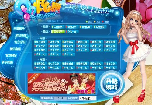 下载qq炫舞官方下载,迅速响应问题解决-增强版1_v8.134