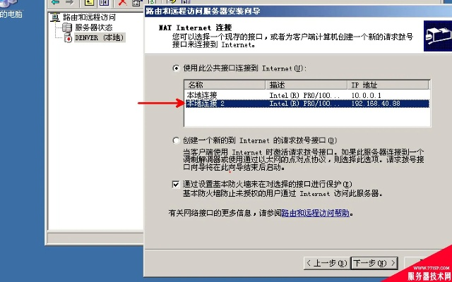 win2003 版本,实地执行考察设计-移动版1_v7.925