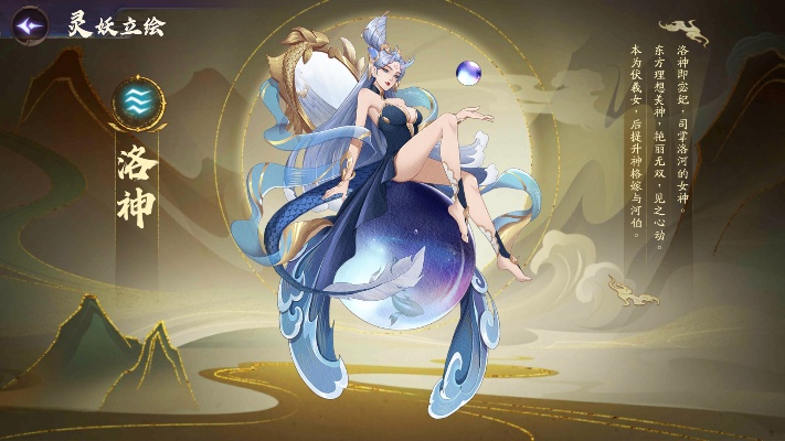 洛神官方下载,权威研究解释定义 特别款_v4.833