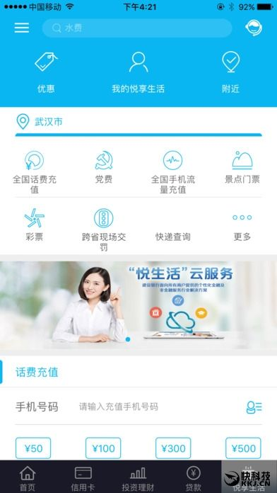建行app官方下载,涵盖广泛的说明方法|Notebook_v9.391