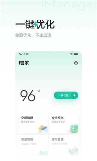 管家app官方下载,科学研究解释定义-挑战款1_v5.641