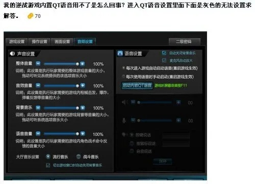 手机版qt语音官方下载,深入解析应用数据|LE版_v2.931