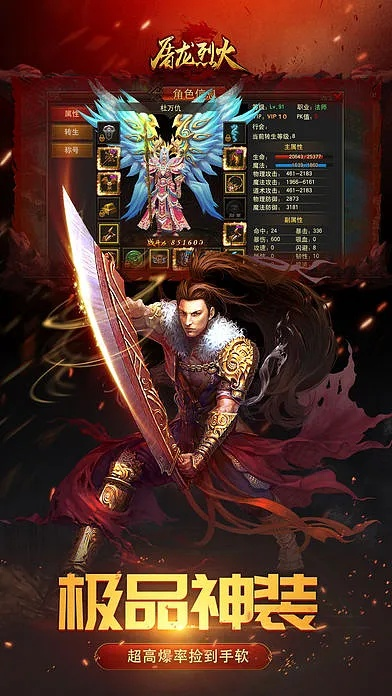 屠龙烈焰官方下载,灵活性执行计划|体验版_v10.751