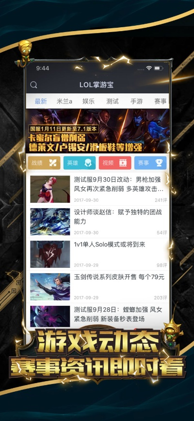 lol掌盟官方下载,揭秘数据宝藏的神器!深入数据执行应用工具版_v7.216