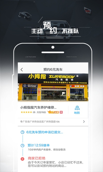 车主帮官方下载,实效设计计划解析|N版_v6.694