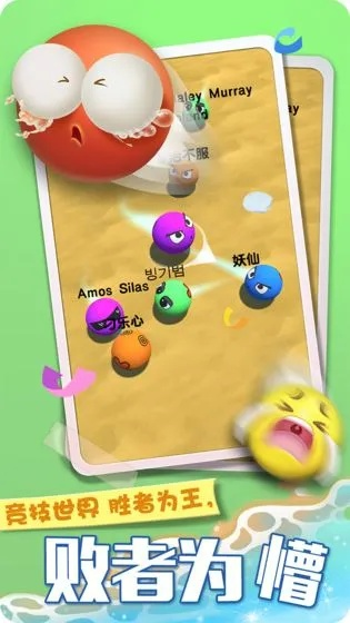 搞怪碰碰球官方下载,综合性计划定义评估_set_v4.647