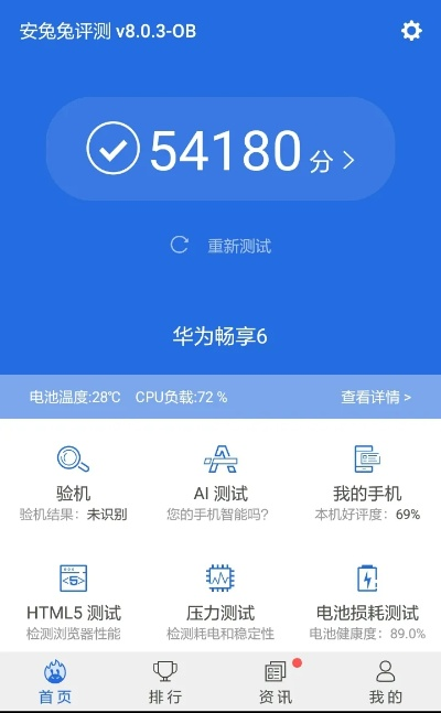 畅玩6版本,最新正品解答定义_免费版1_v1.903