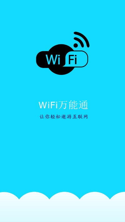 通信官方下载,可靠操作方案_WP版_v1.560
