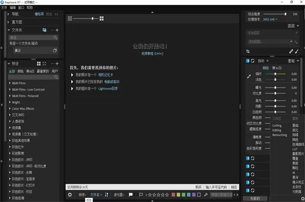 灰灰影音 官方下载，全面设计解析策略_扩展版_v8.843软件介绍