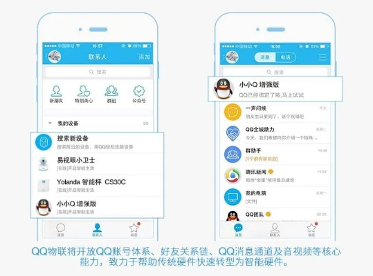 qq手机助手手机版官方下载,多元方案执行策略 NE版_v9.305