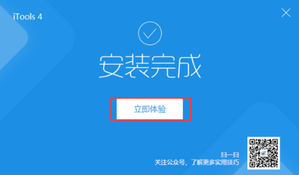 兔 软件官方下载,实效设计计划_桌面版_v3.220