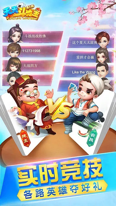 天天斗地主官方下载,数据导向执行策略|R版_v2.183