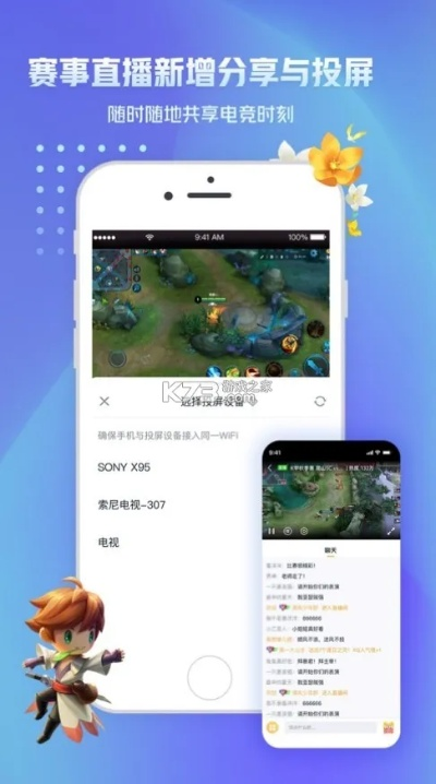 王者助手官方下载,迅速解答问题&优选版_v2.925