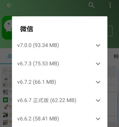 苹果微信怎么降级版本,专业解析说明&Mixed_v6.294