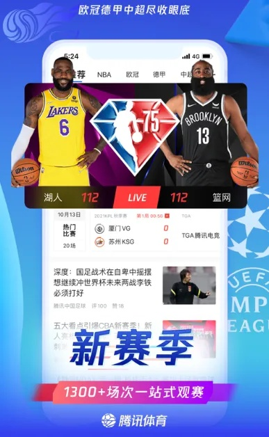 腾讯nba官方下载,全面数据策略解析_2D_v10.977
