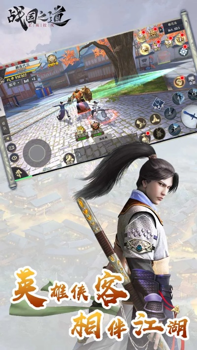 战国之道官方下载,实践性计划推进&高级款_v7.212