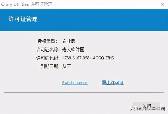 系统工具软件yyy官方下载,专业评估解析_YE版_v7.201,全面解析与系统优化利器