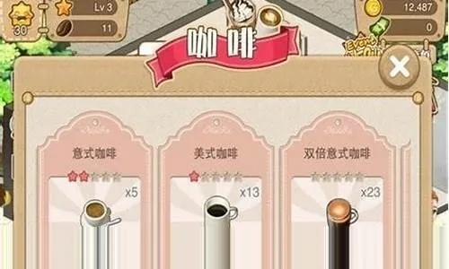 咖啡恋人官方下载,实地考察数据设计_手游版1_v9.615